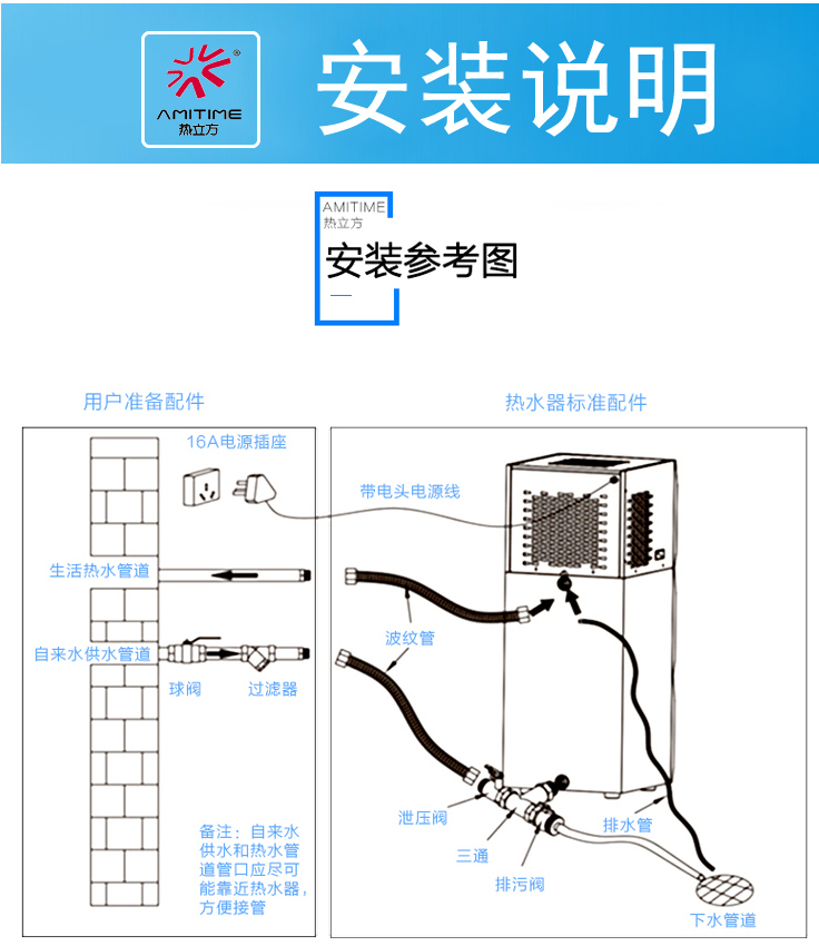 大連空氣能