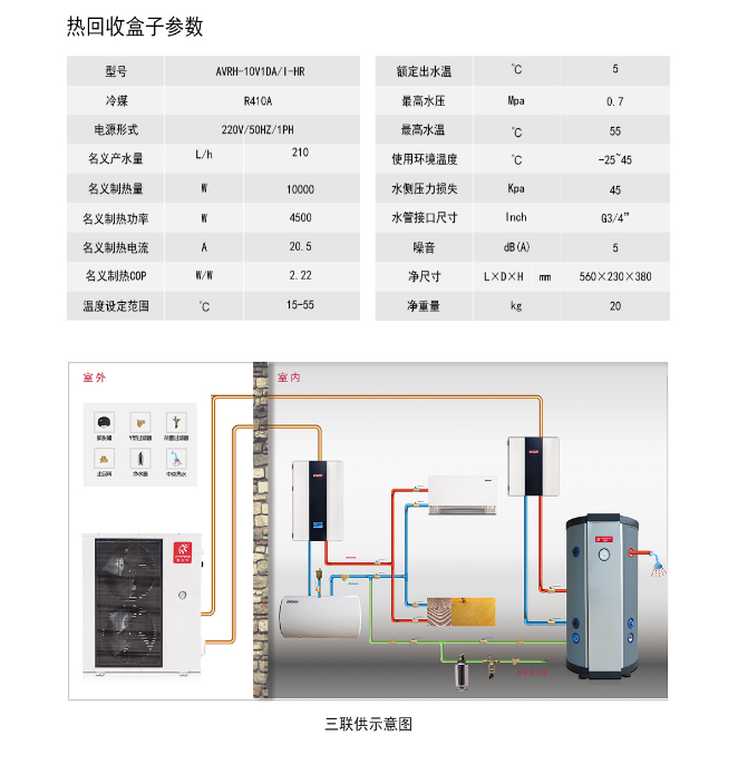 大連空氣源熱泵